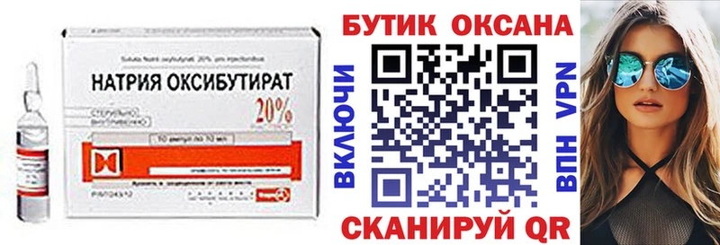 OMG   Михайловка  БУТИРАТ GHB 