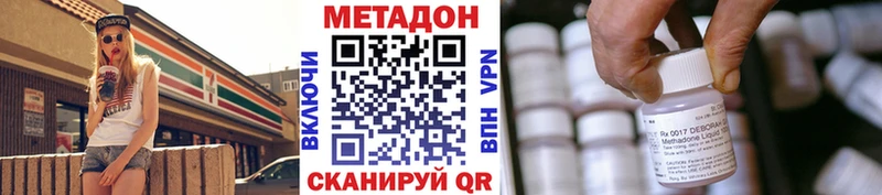 МЕТАДОН VHQ закладки Михайловка